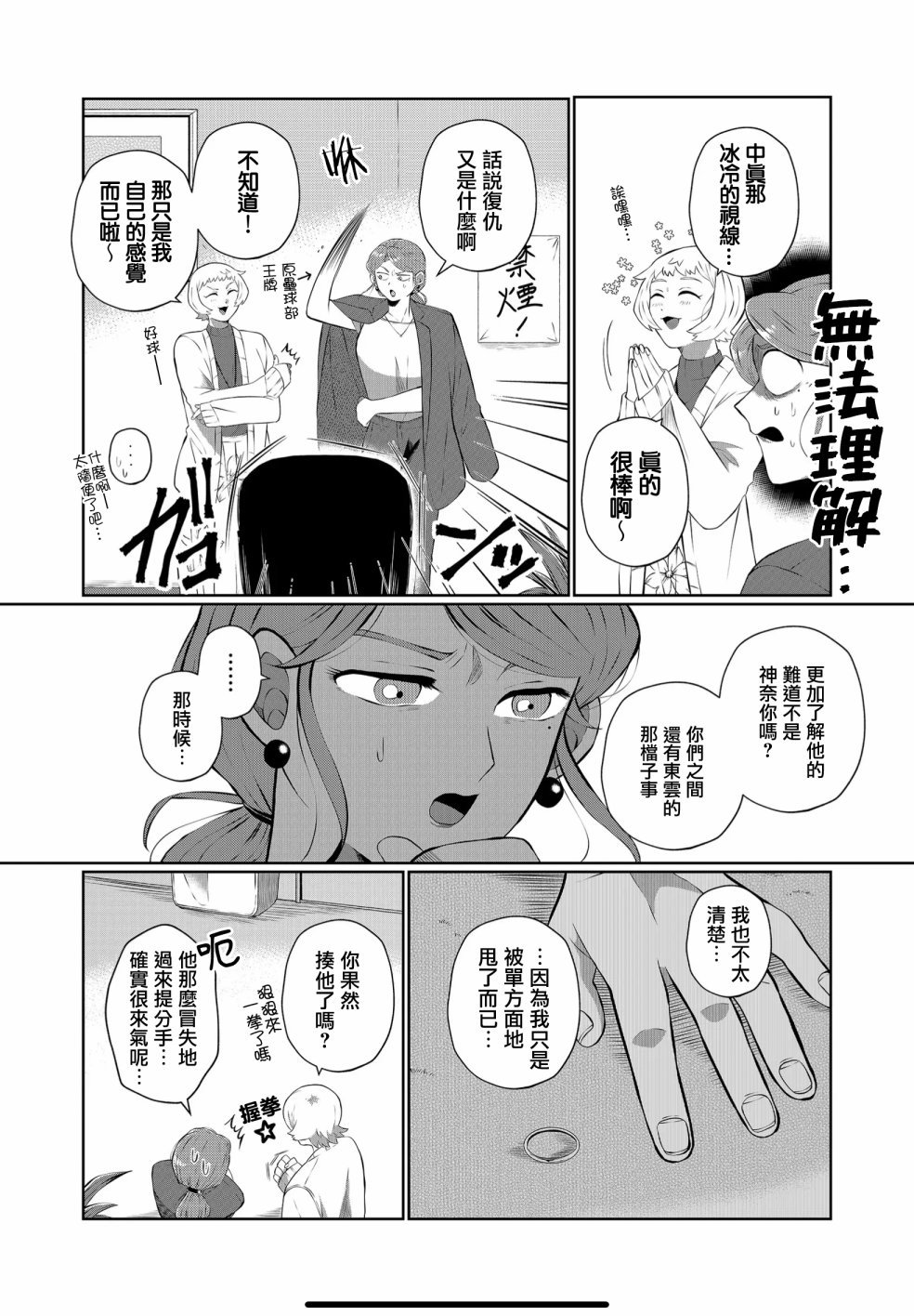 第37话