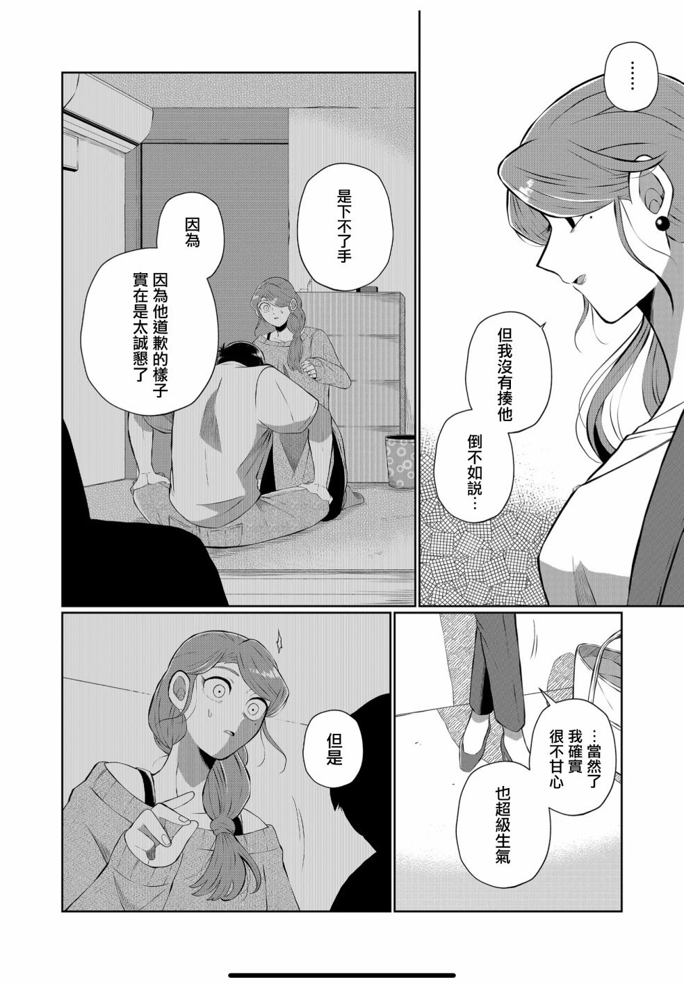 第37话