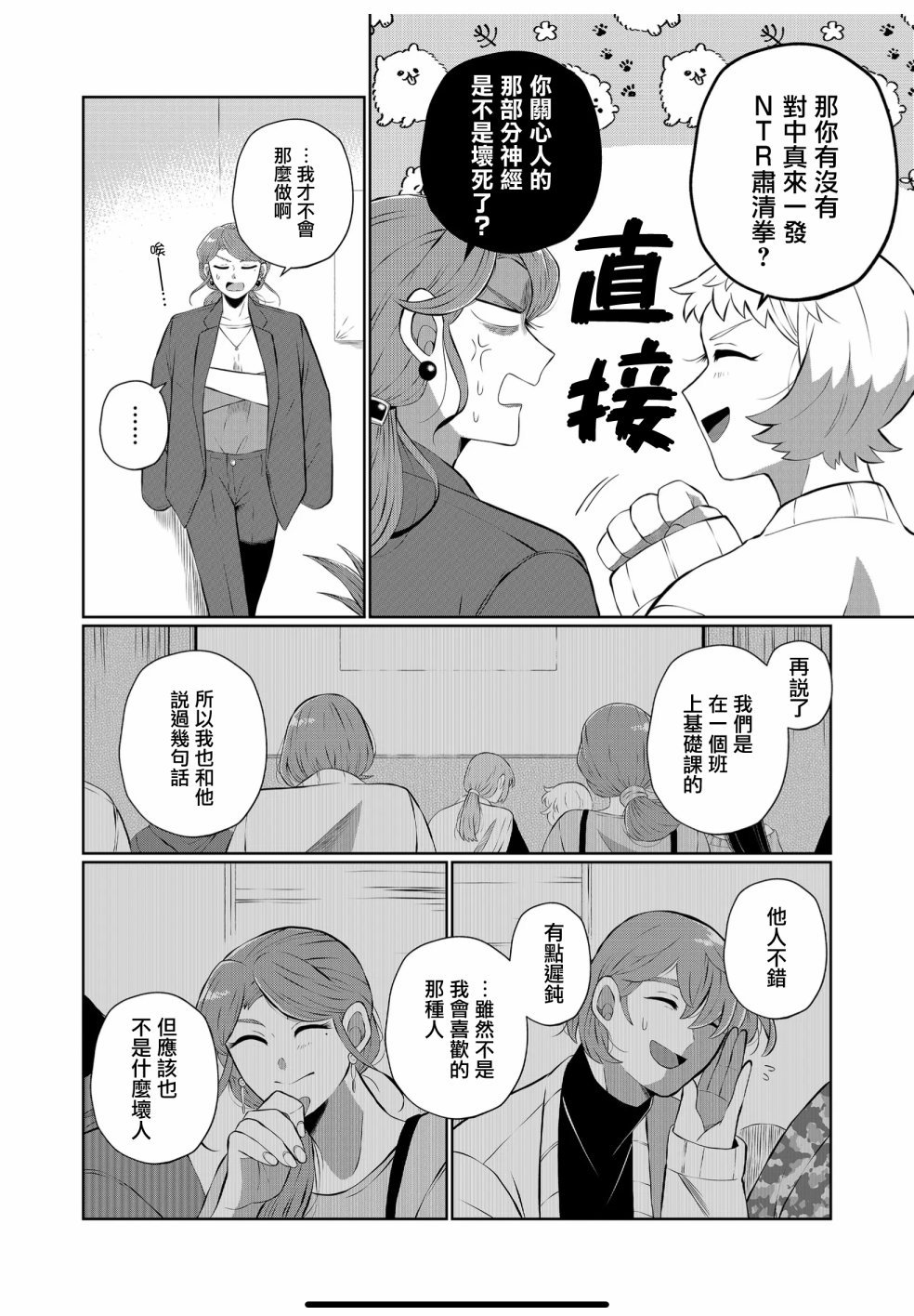 第37话