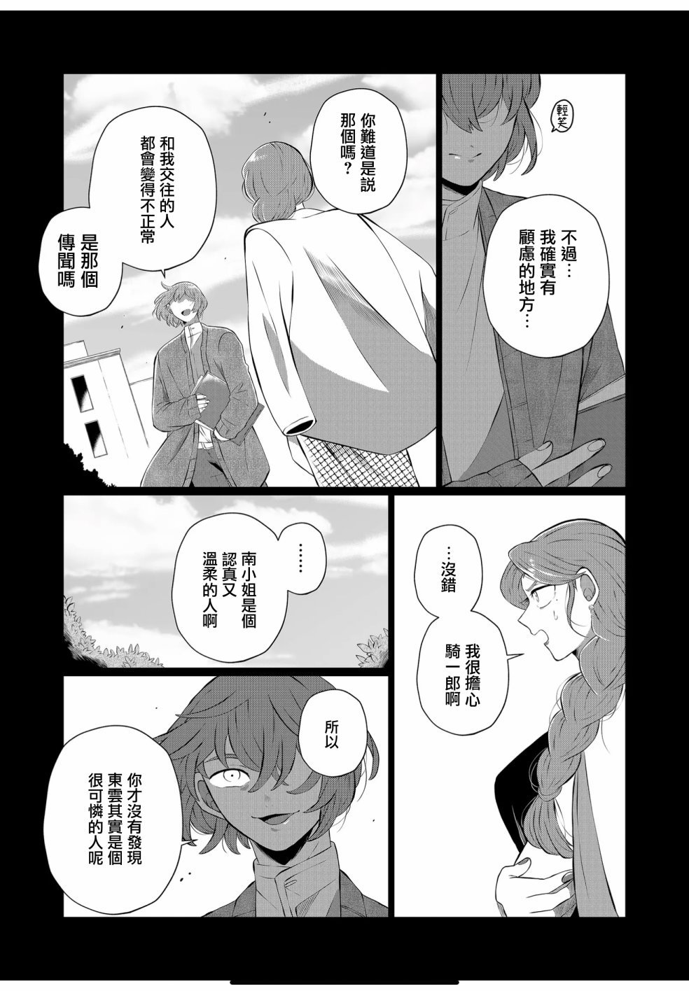 第37话