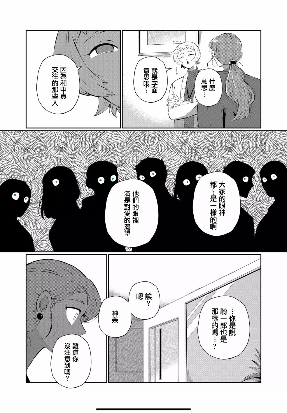 第37话