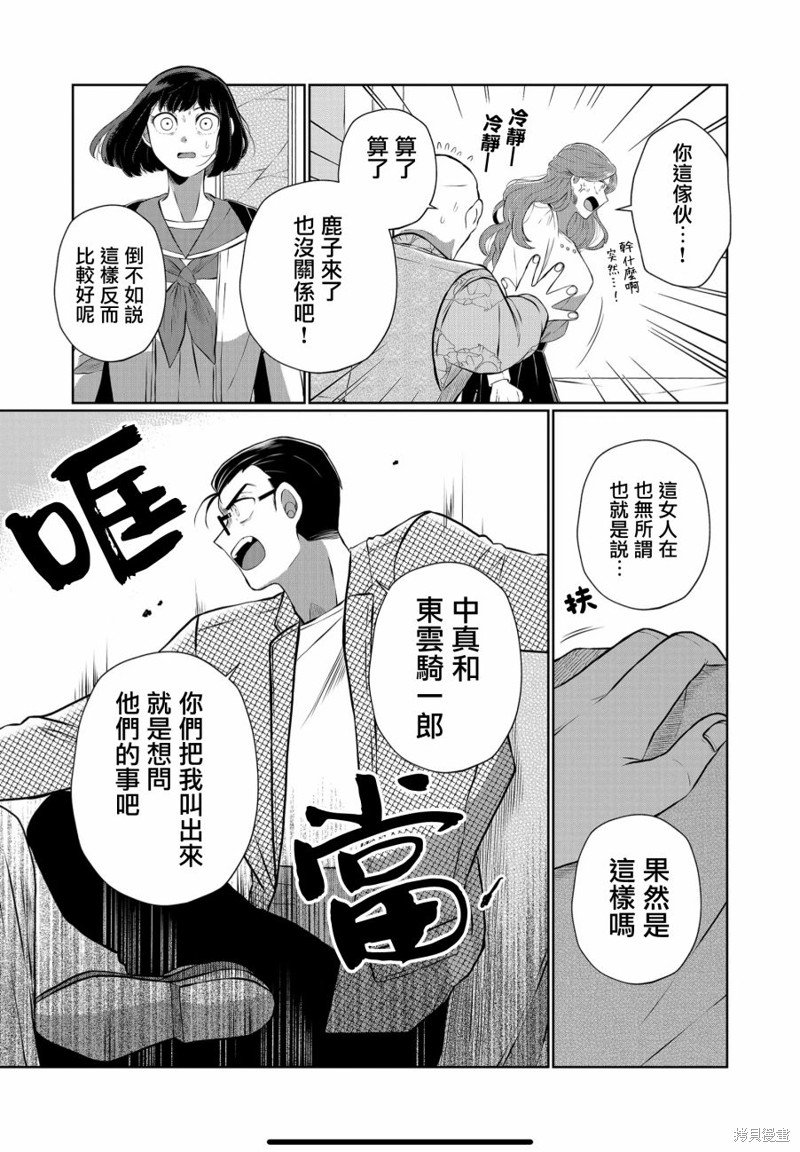 第38话