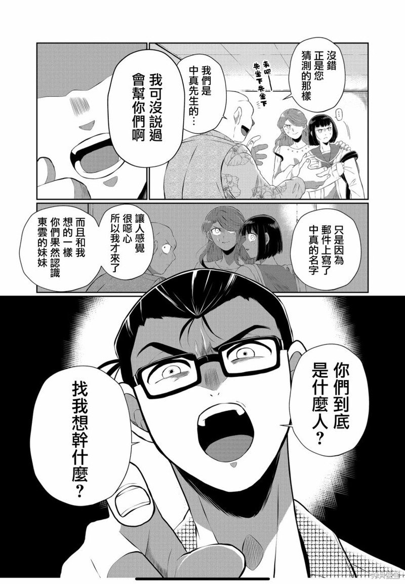 第38话