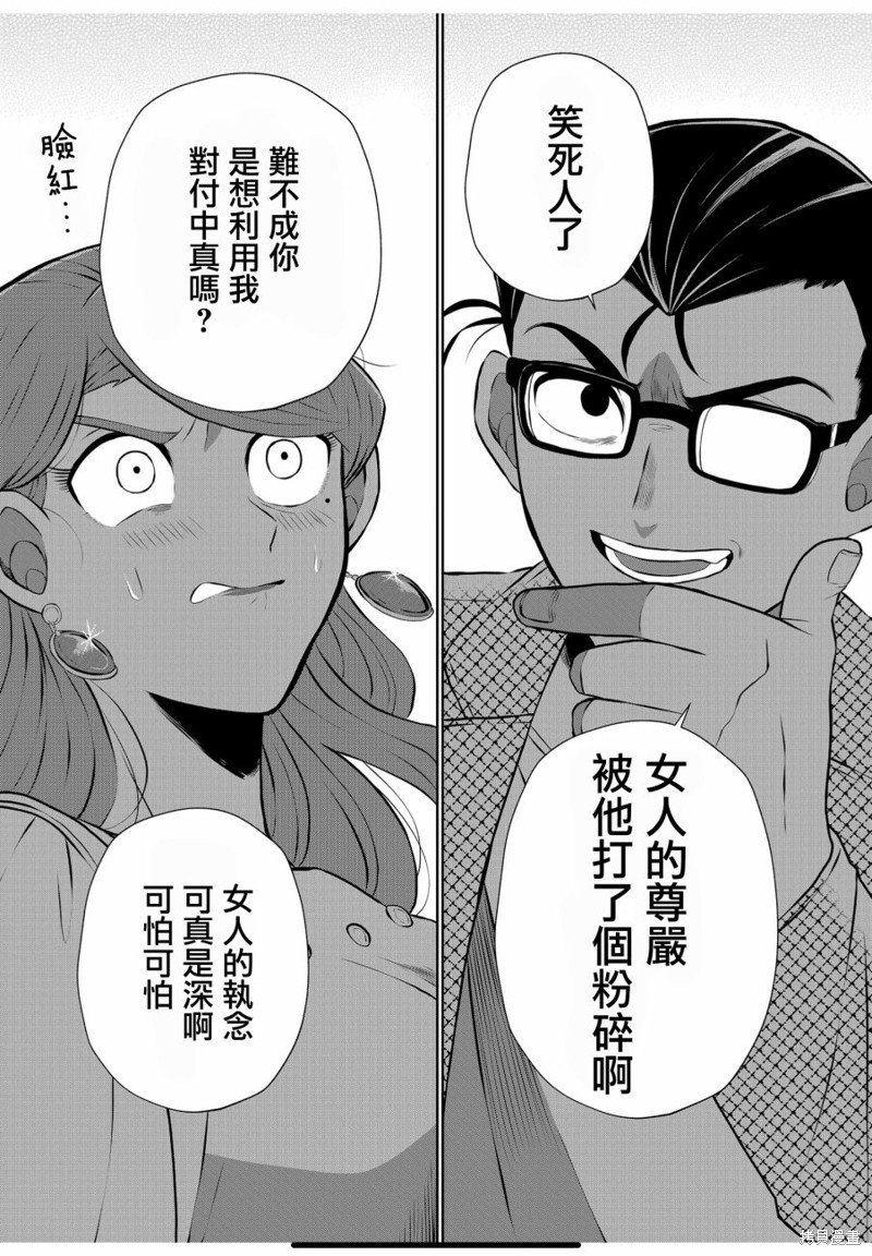 第38话