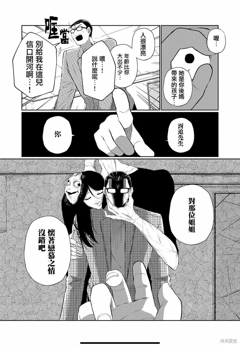 第38话