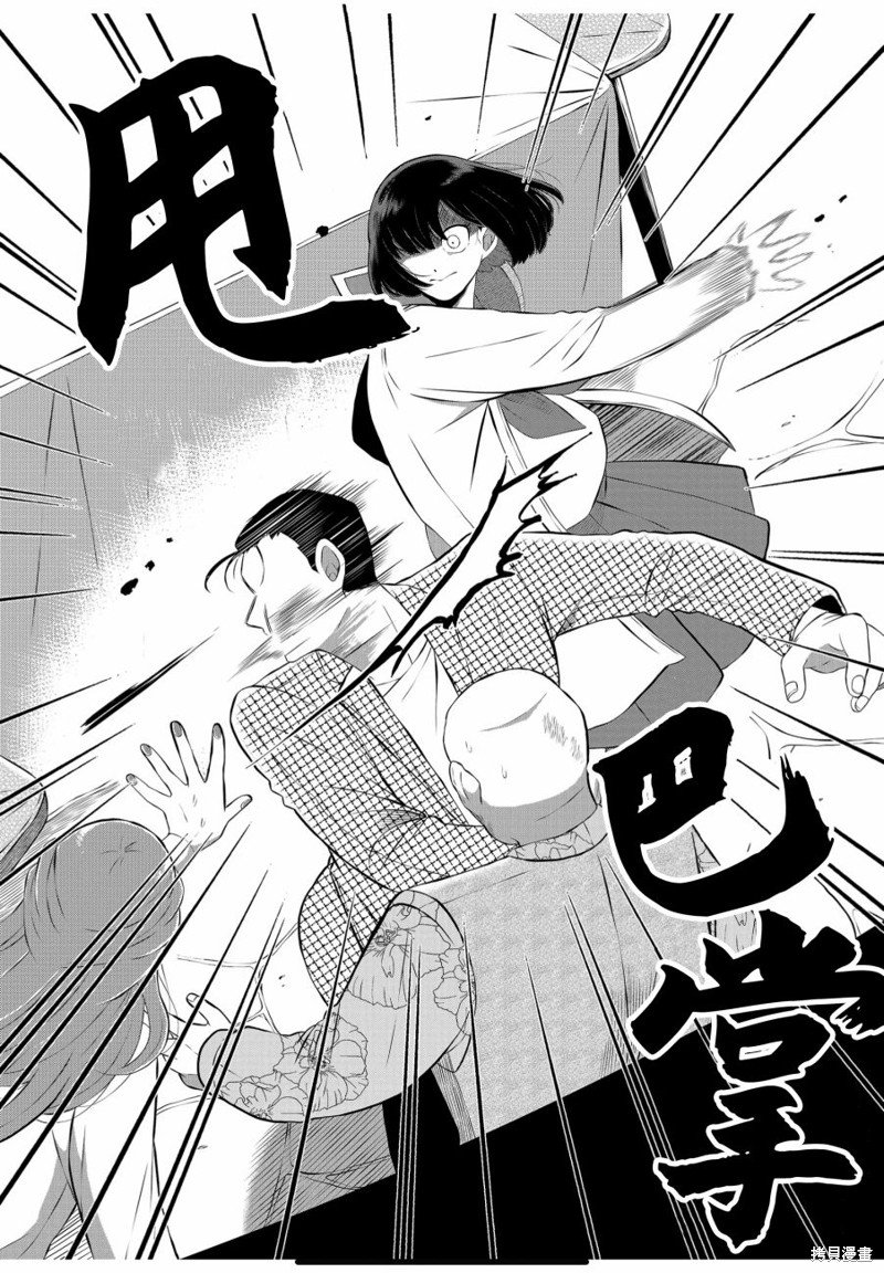 第38话