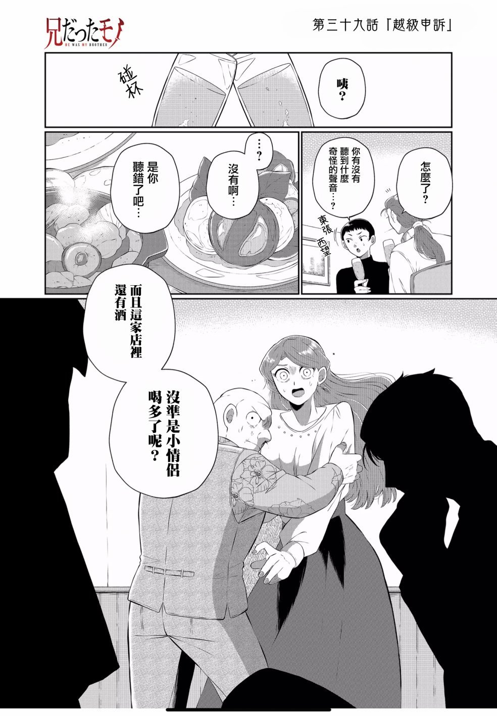 第39话