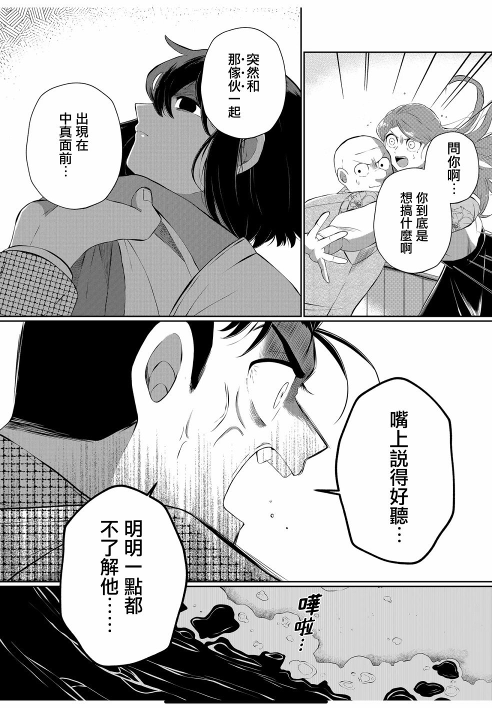 第39话