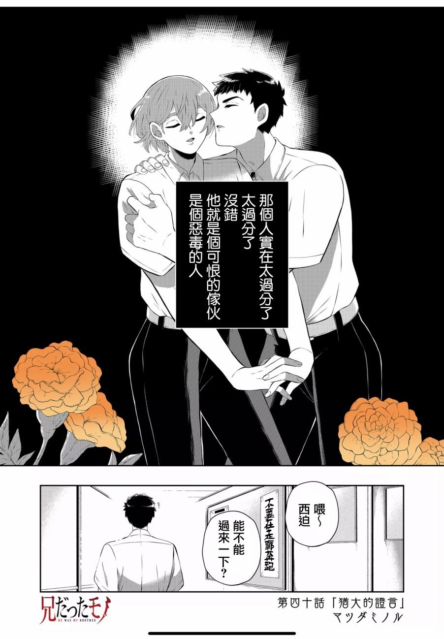 第40话