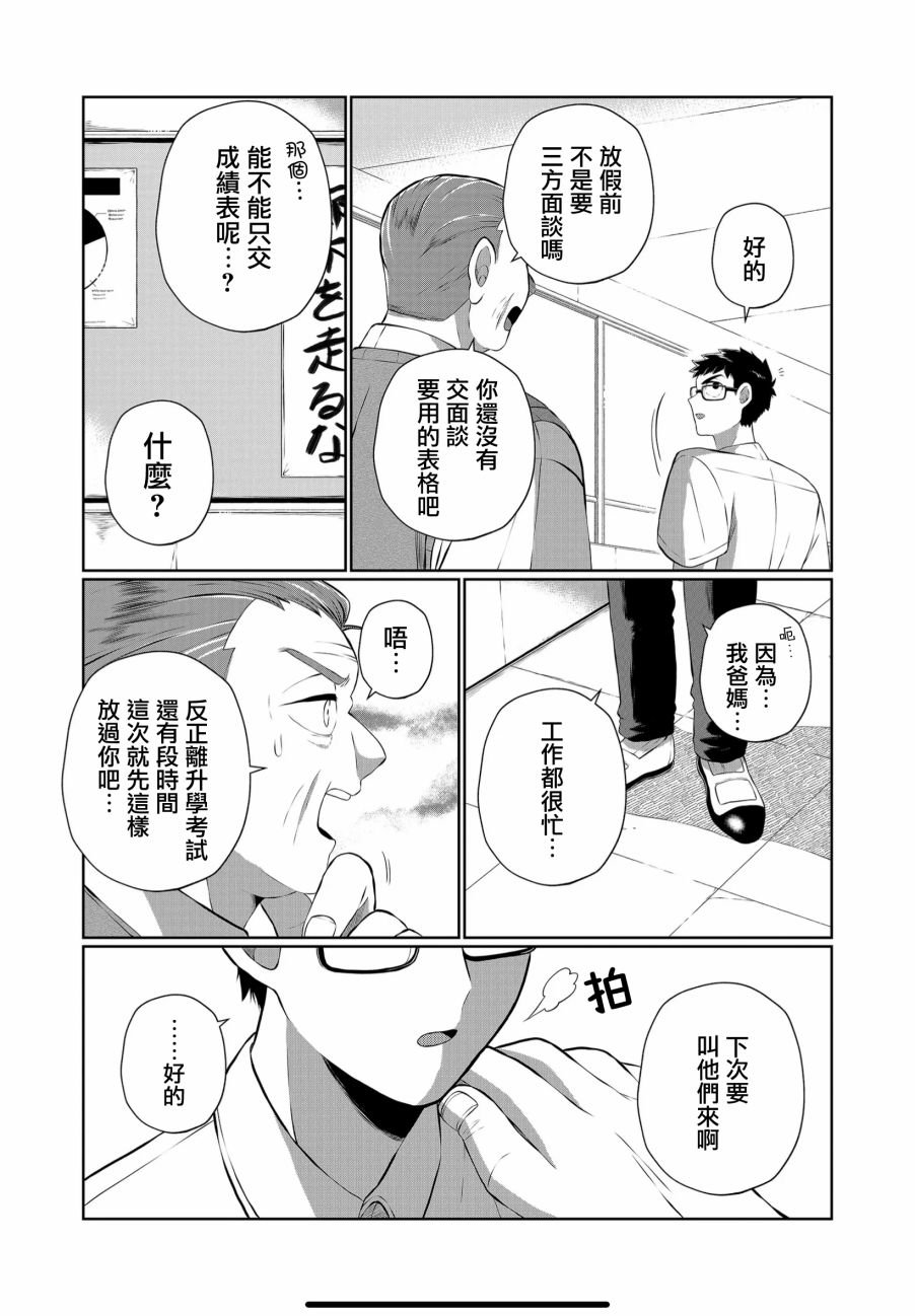 第40话