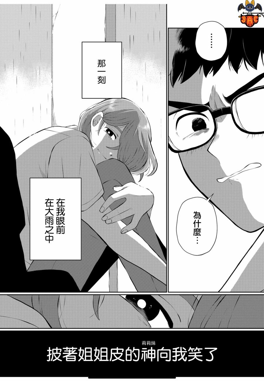 第40话