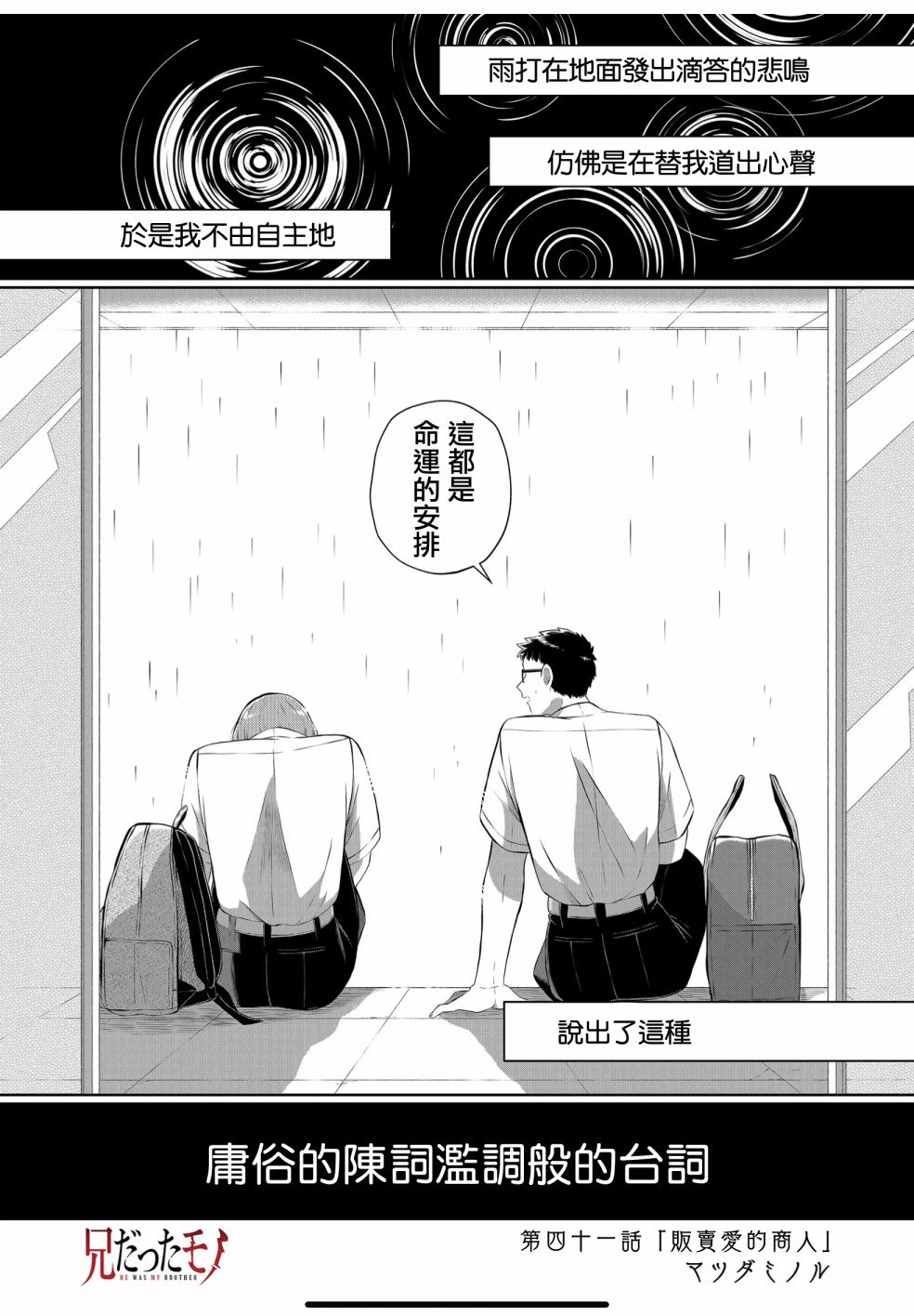 第41话