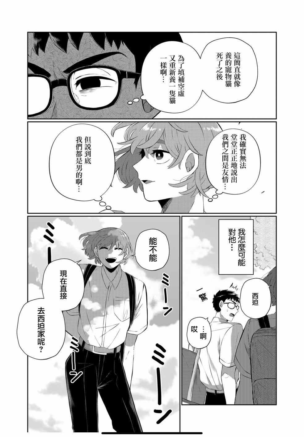 第41话