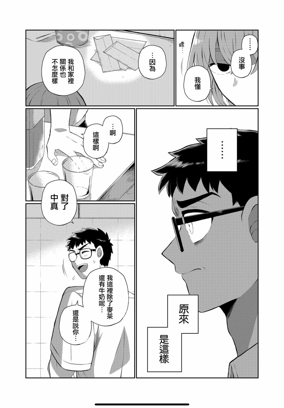 第41话