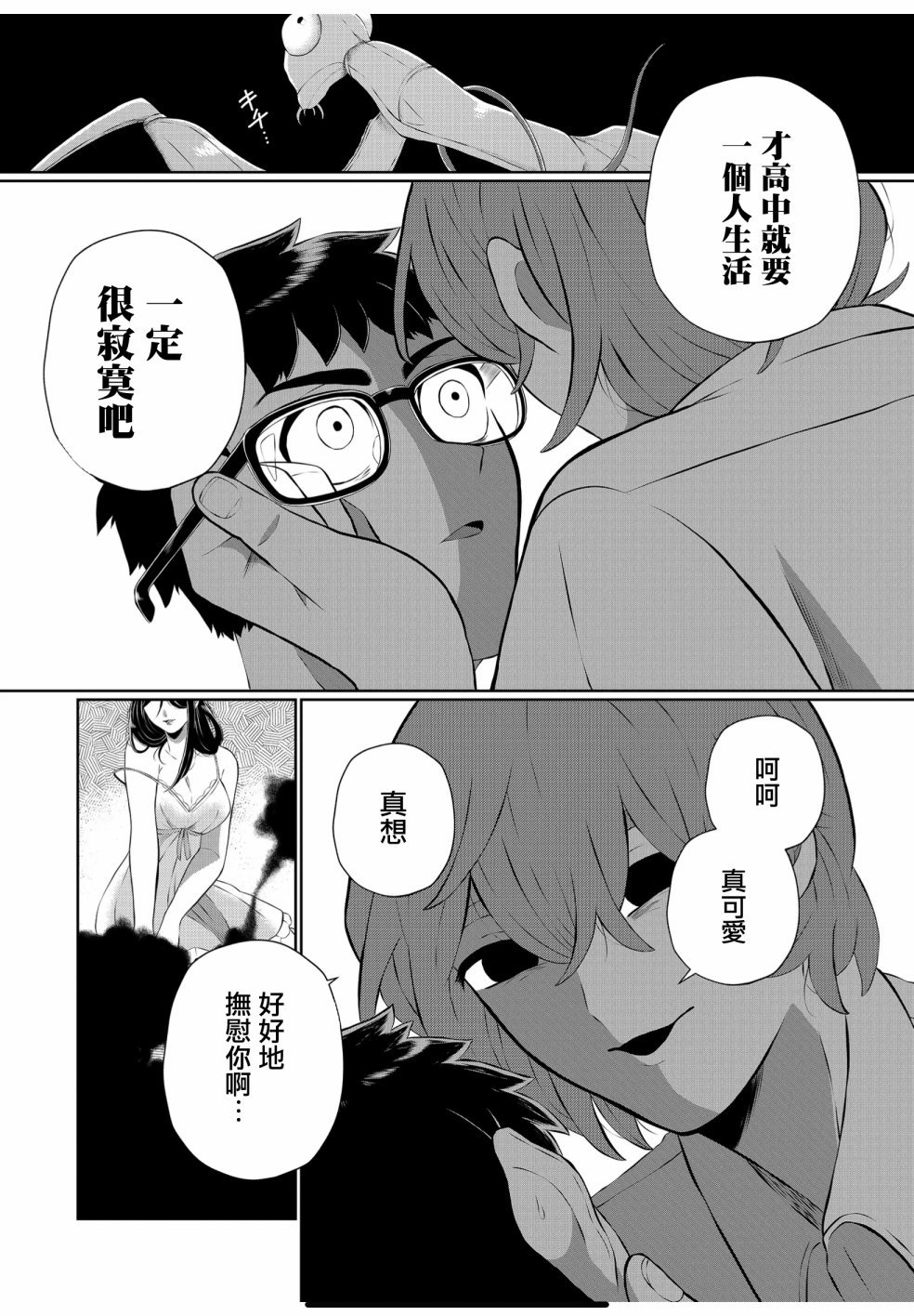 第41话