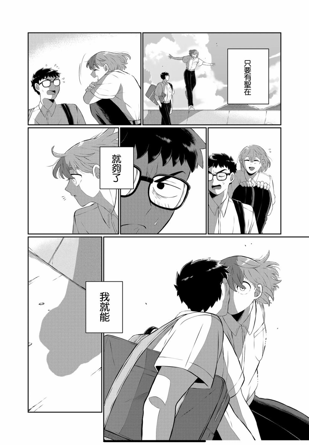 第41话