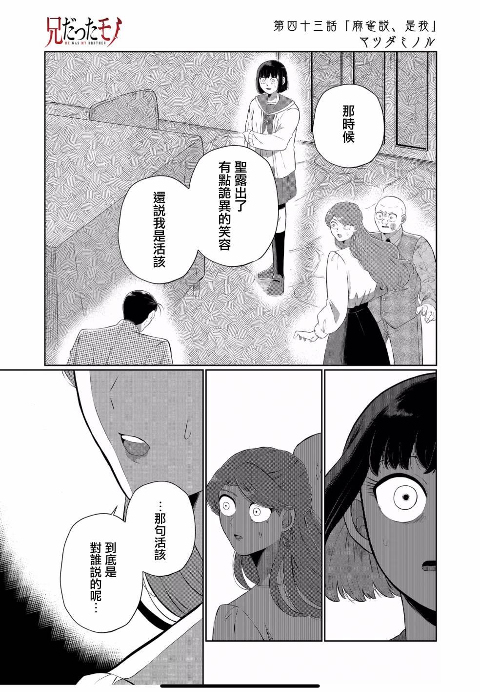 第43话