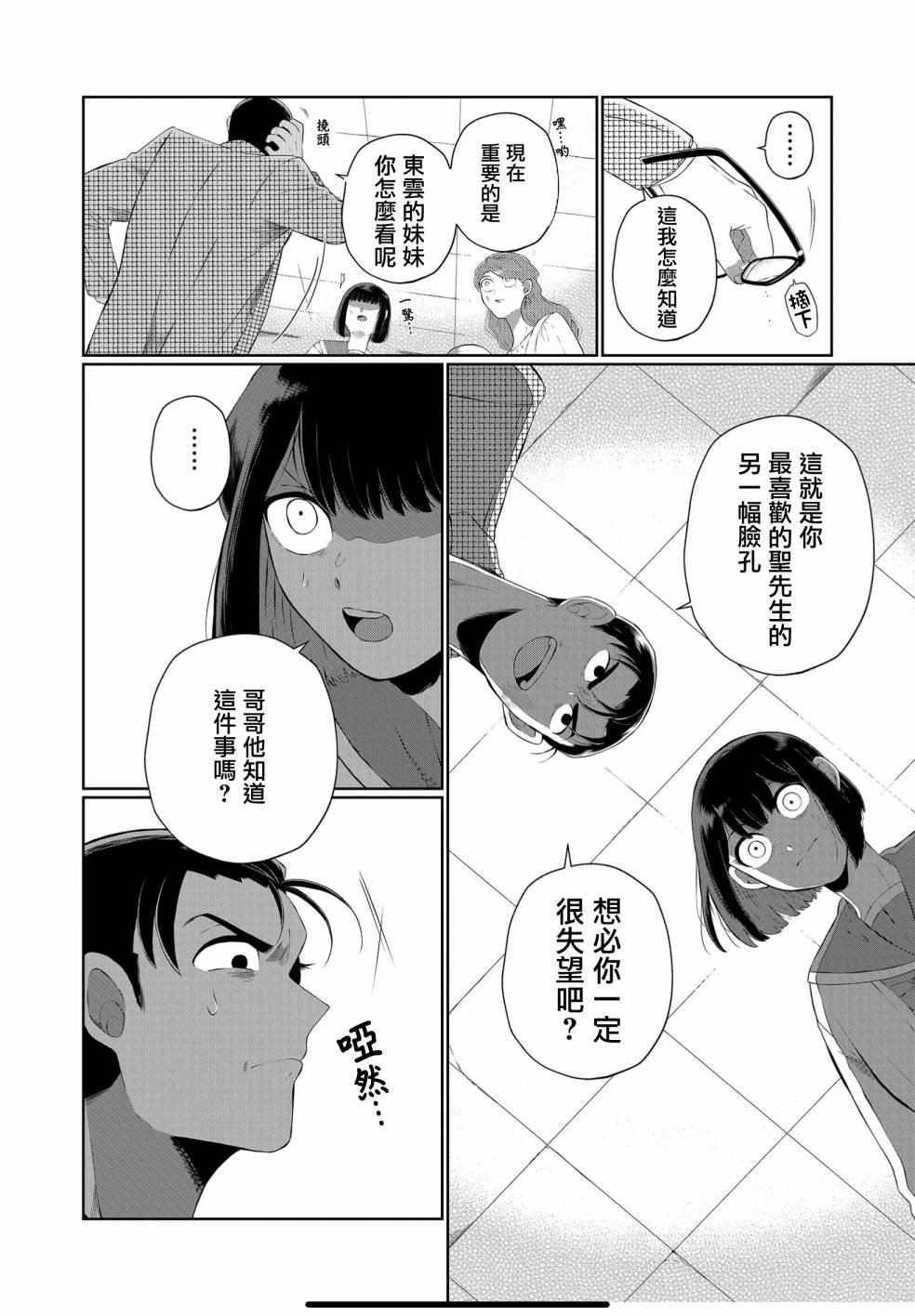 第43话
