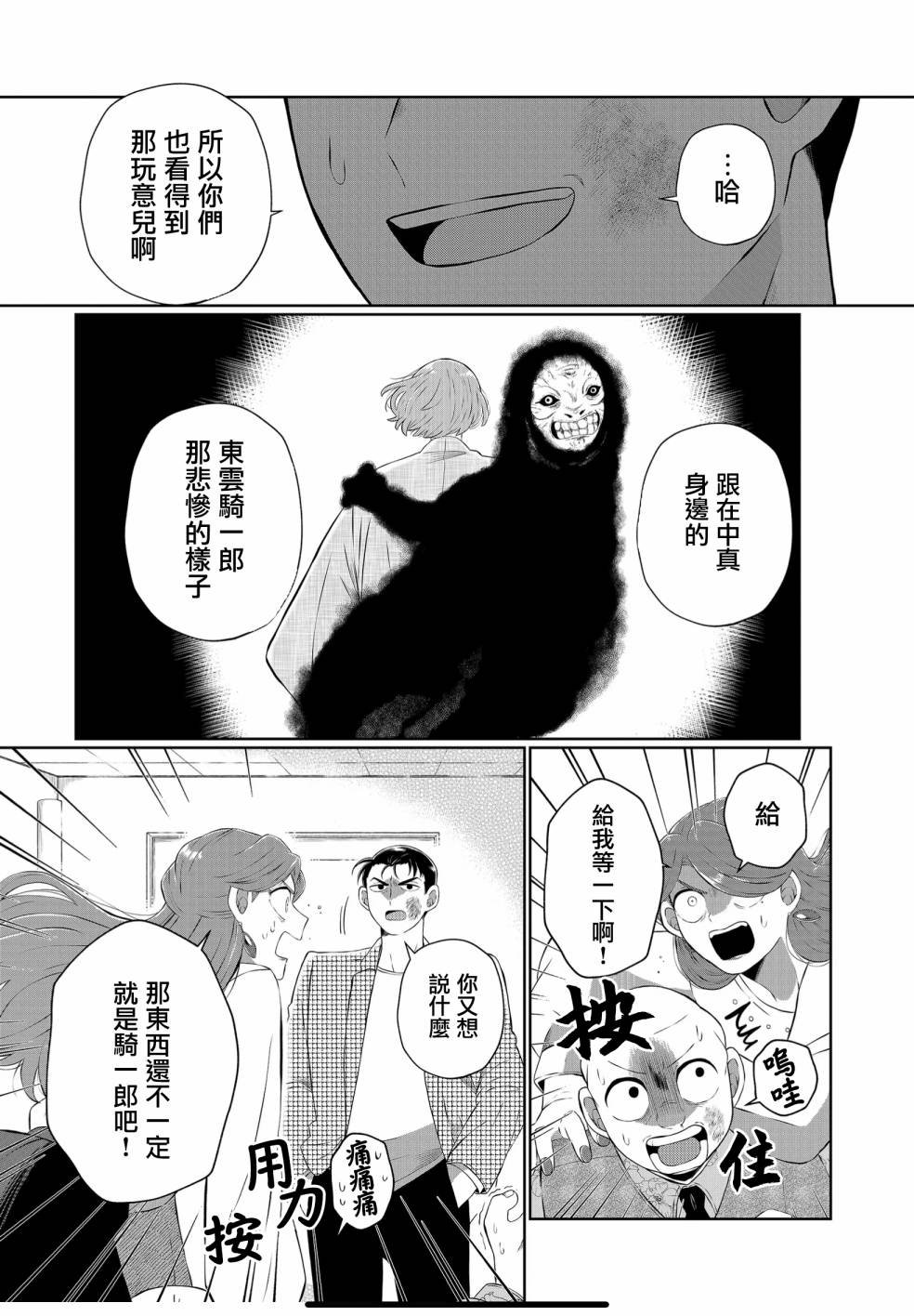第43话