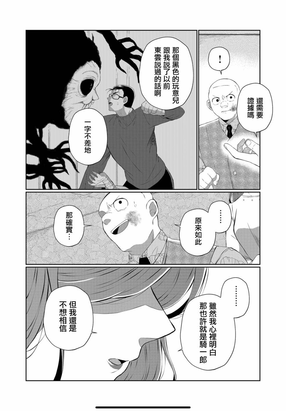 第43话