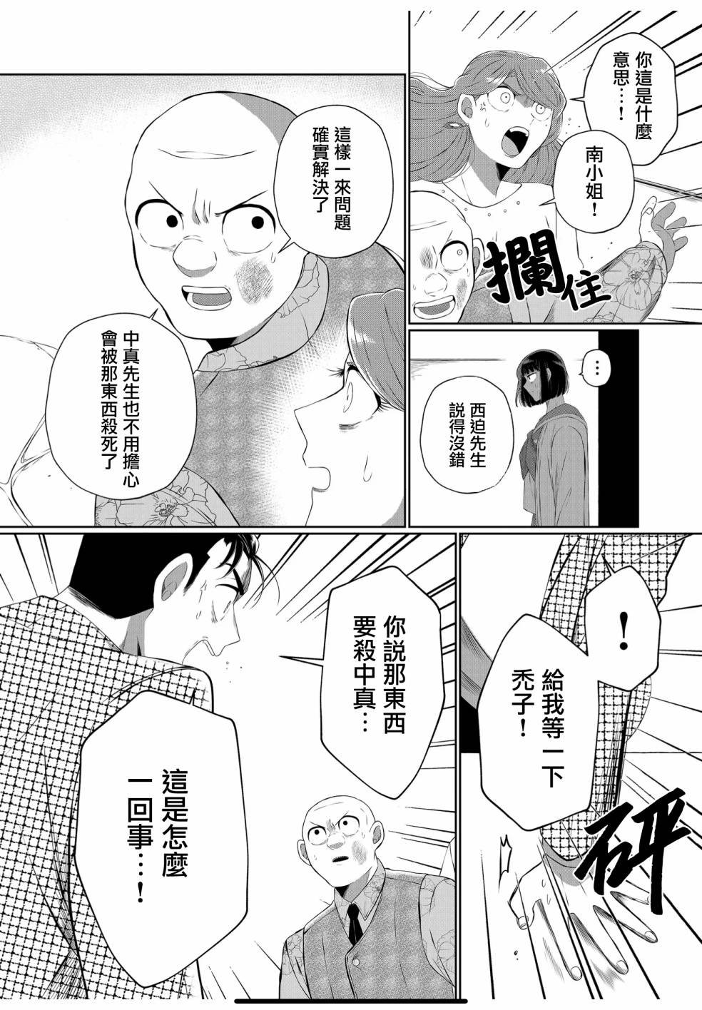 第43话