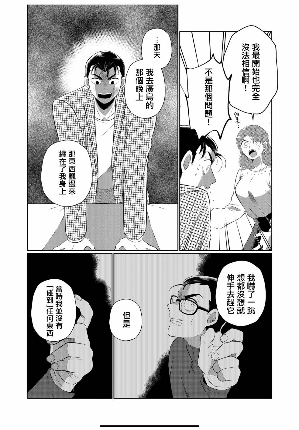 第43话