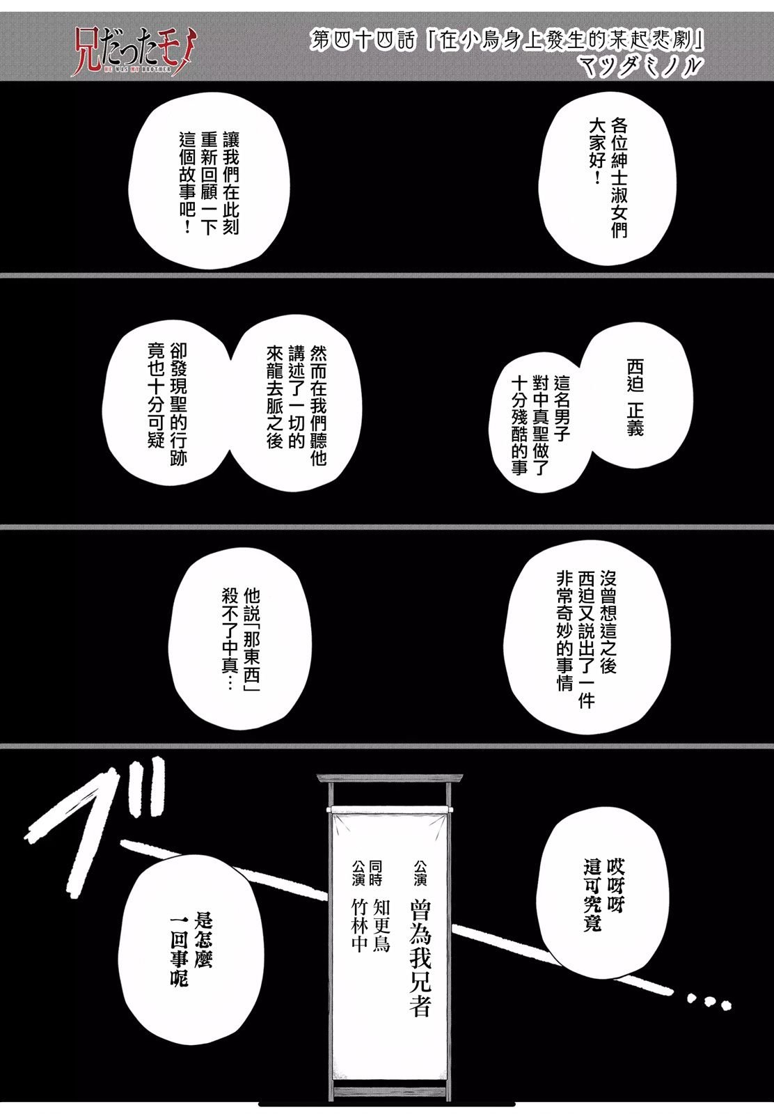 第44话