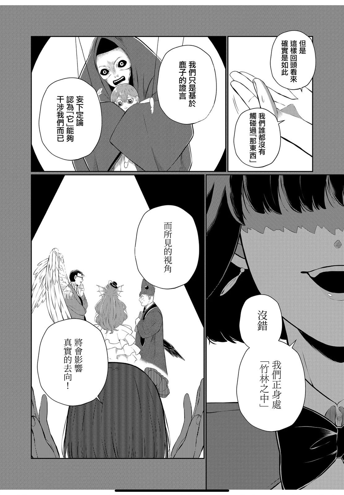 第44话