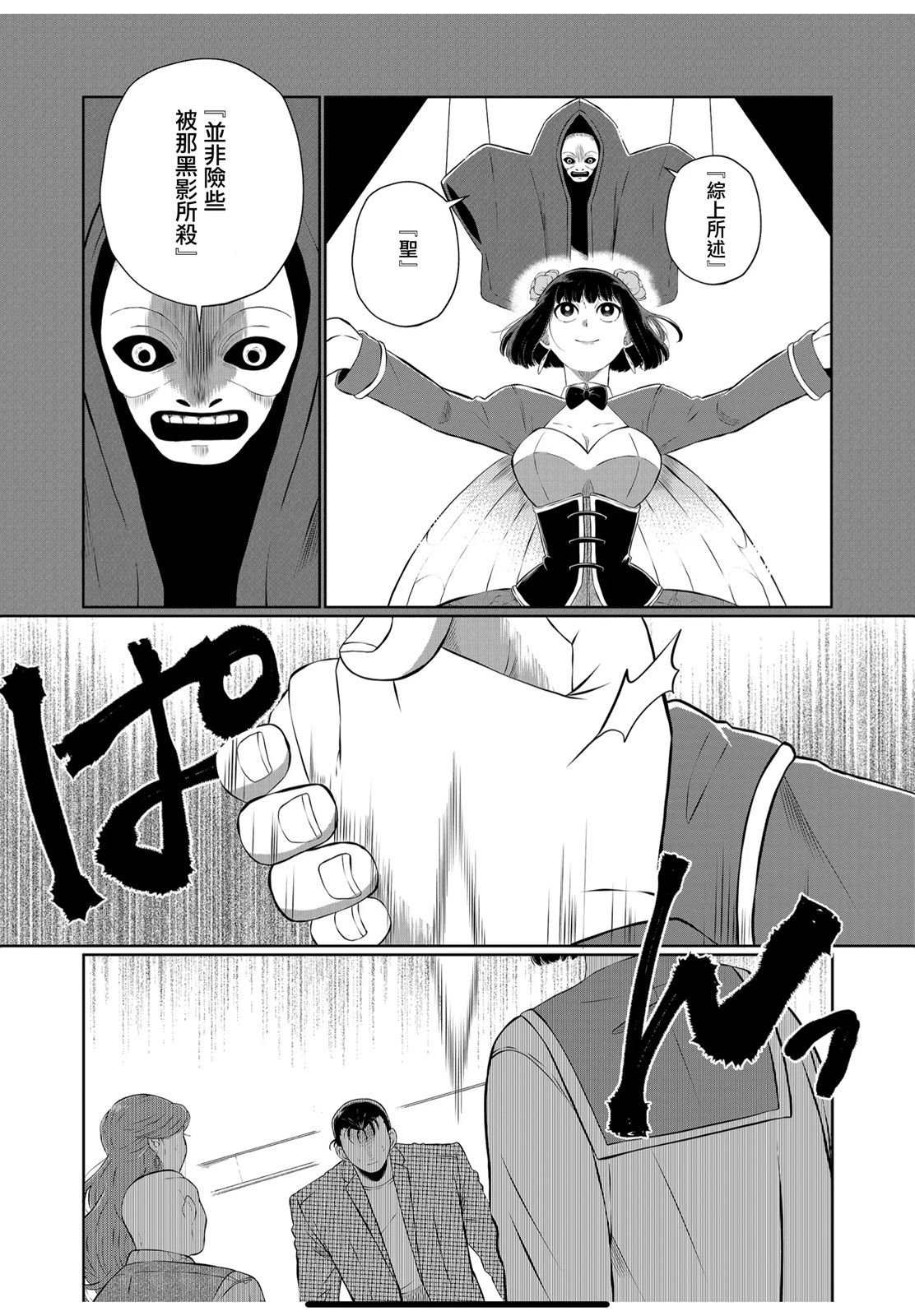 第44话