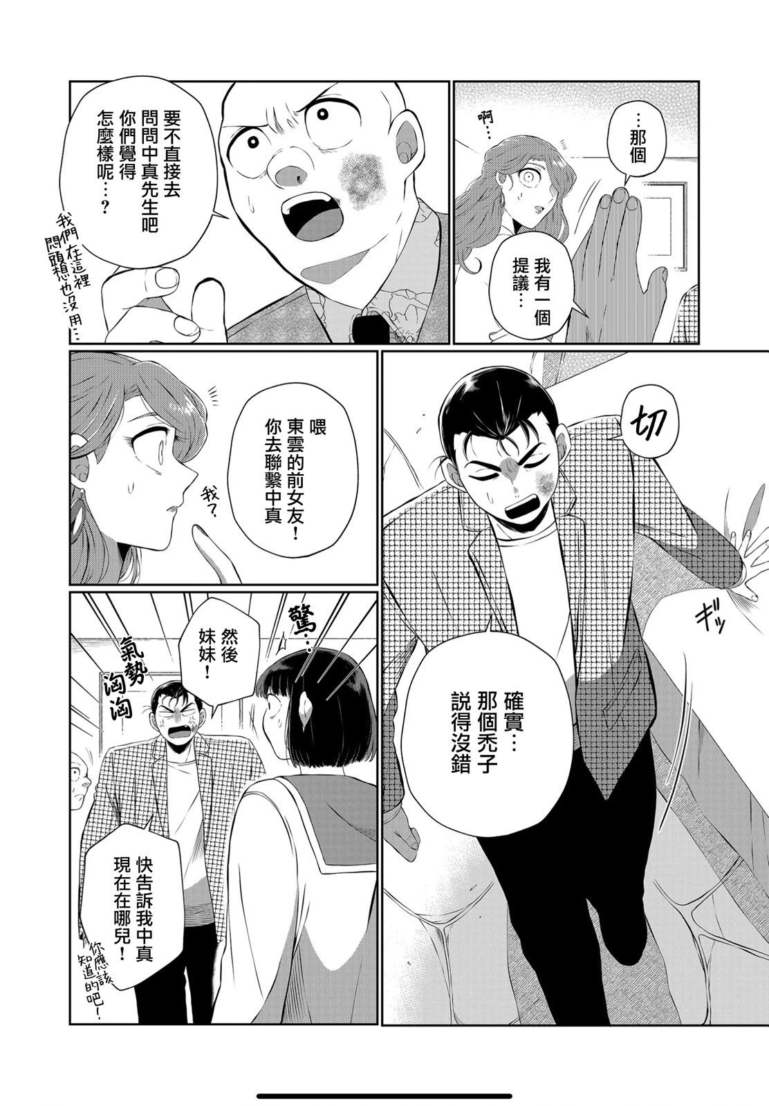 第44话