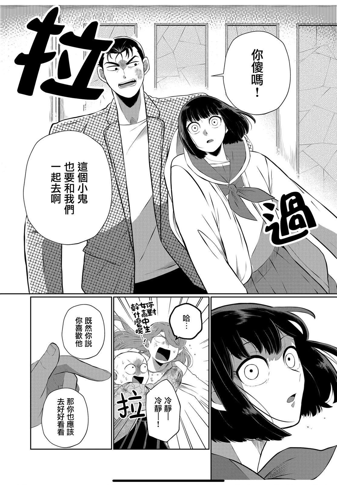 第44话