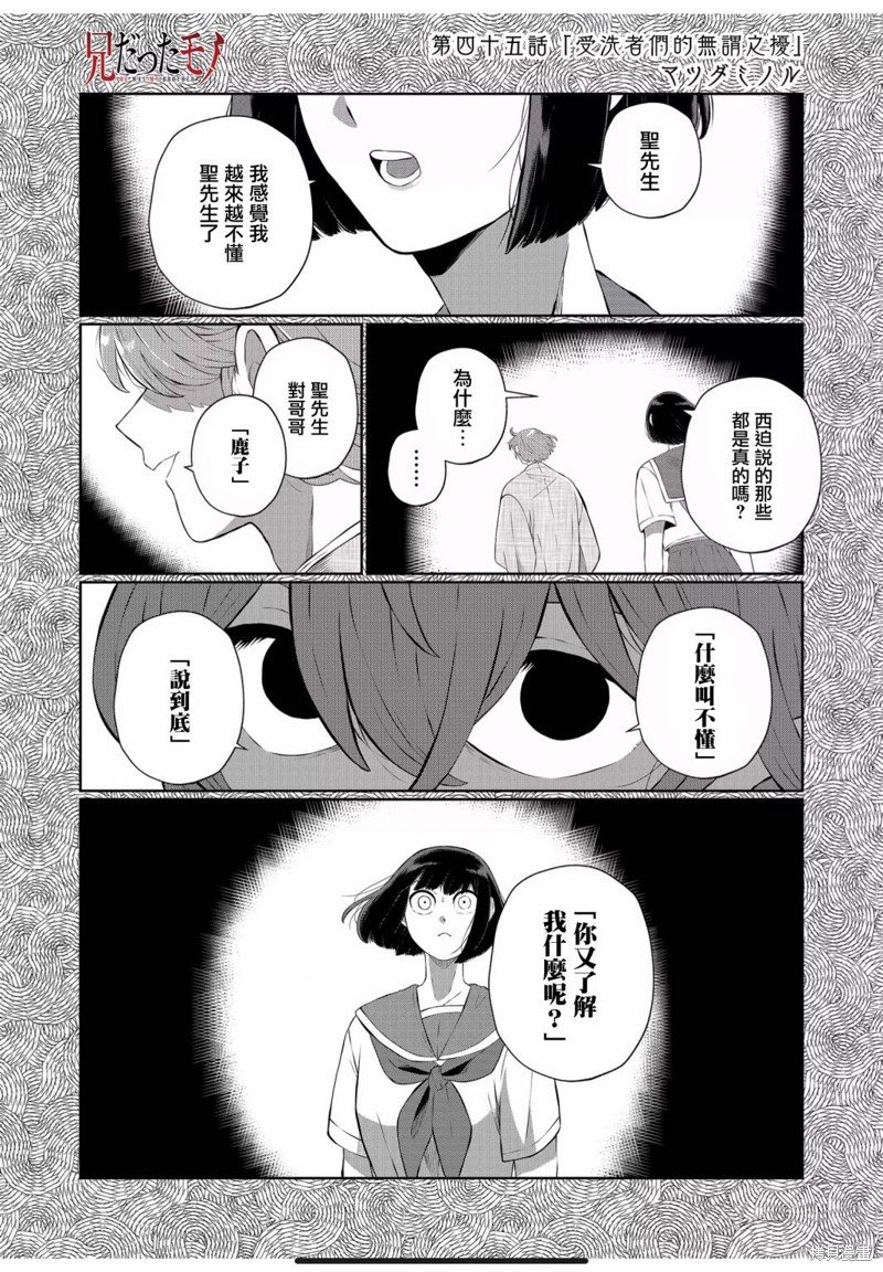 第45话