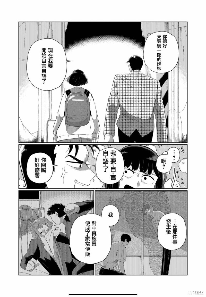 第45话
