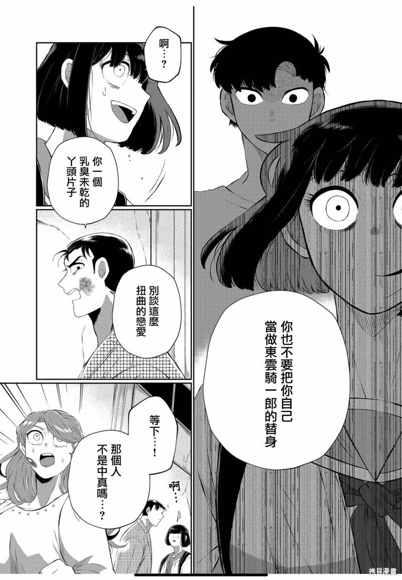 第45话