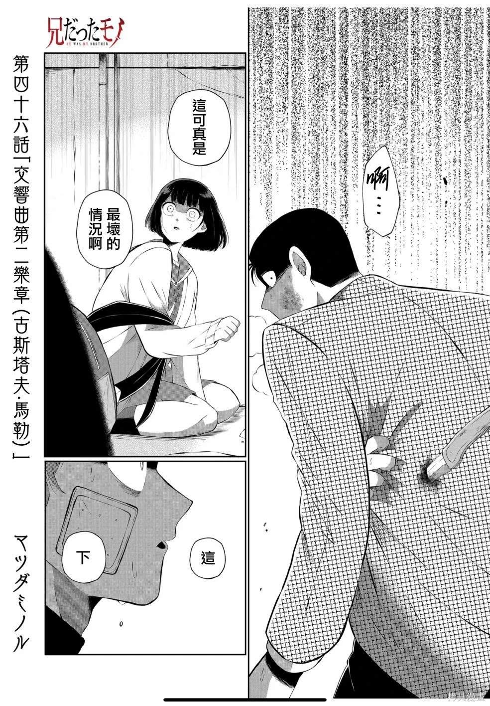 第46话
