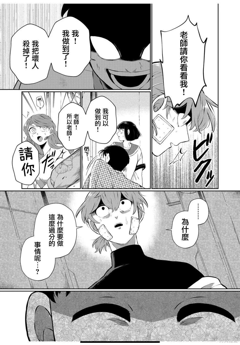 第46话