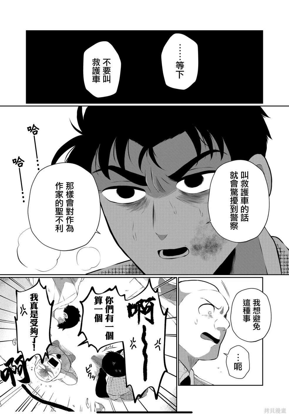 第46话