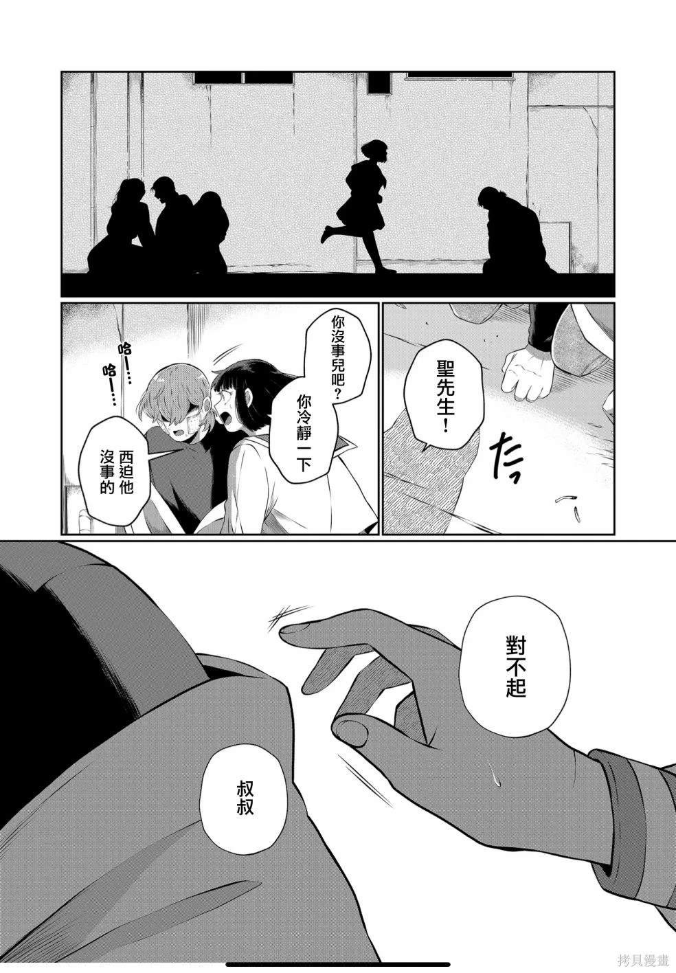 第46话