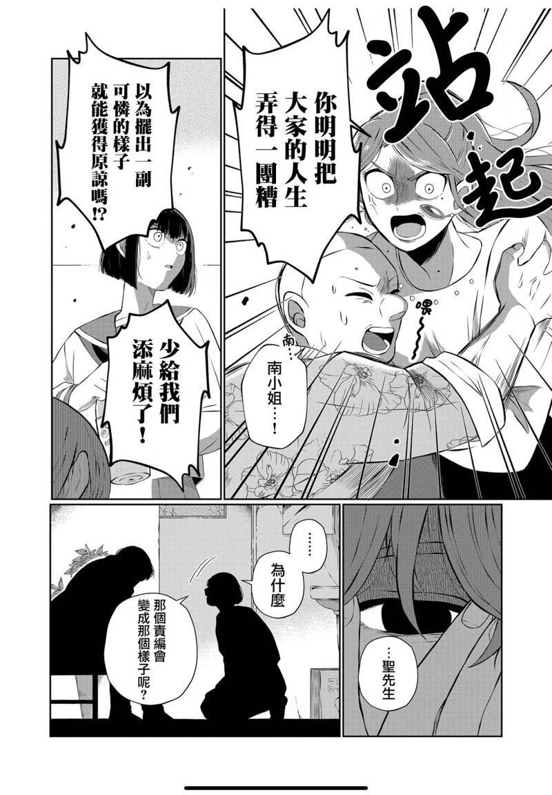 第47话