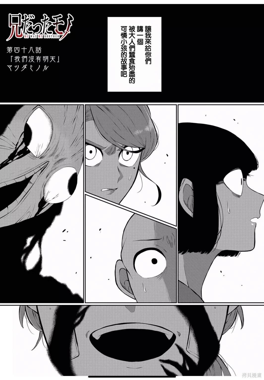 第48话
