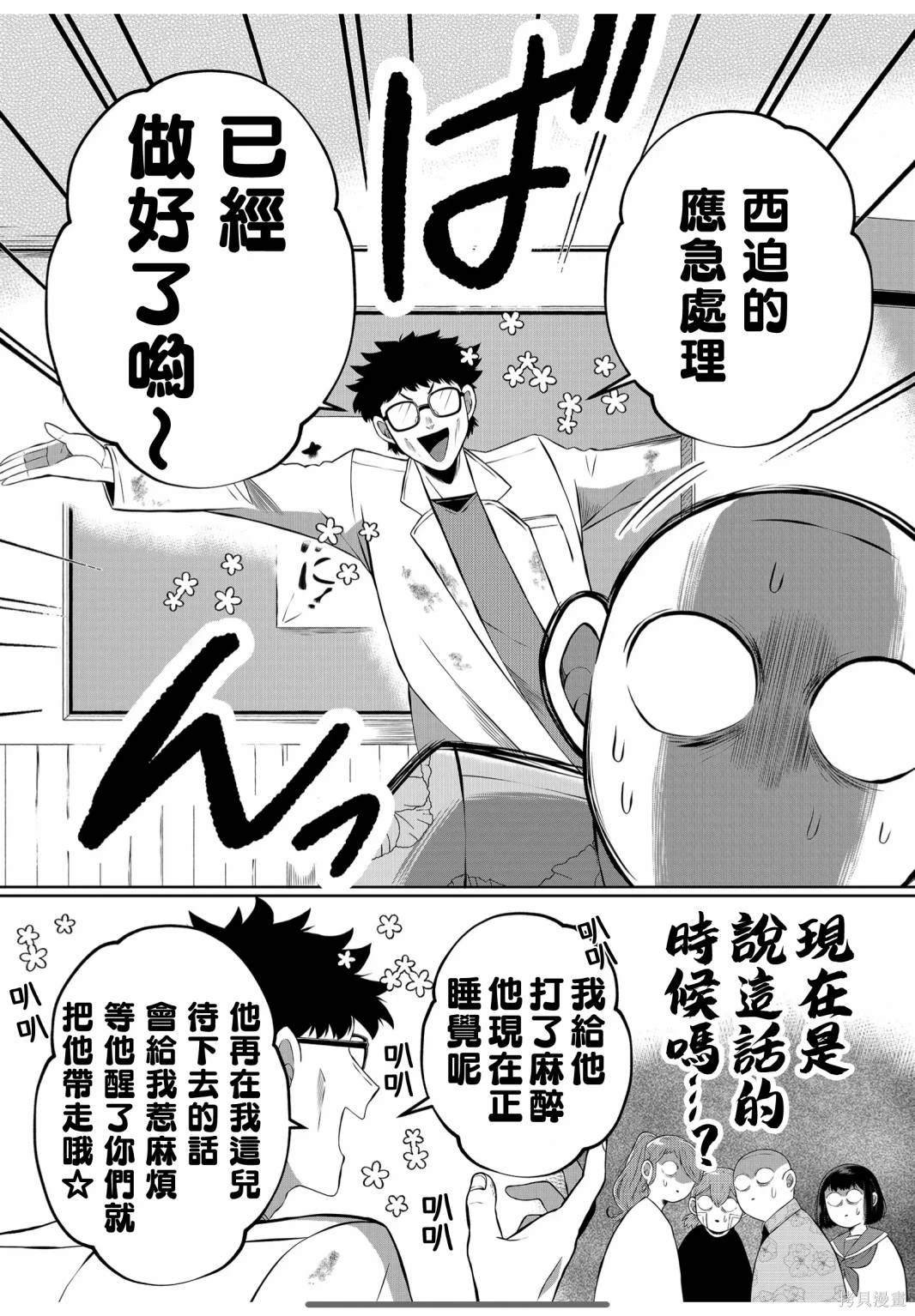 第48话