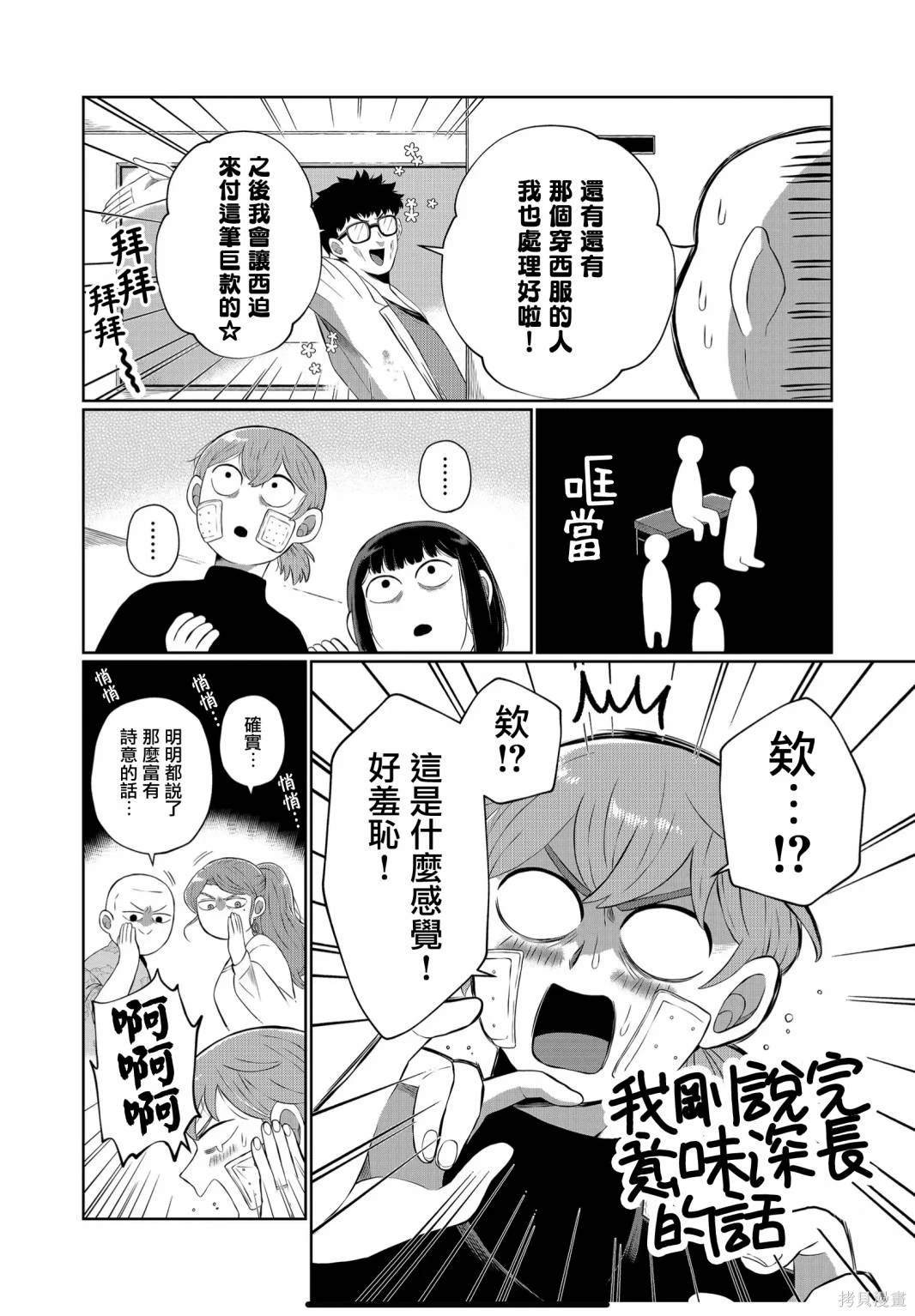 第48话