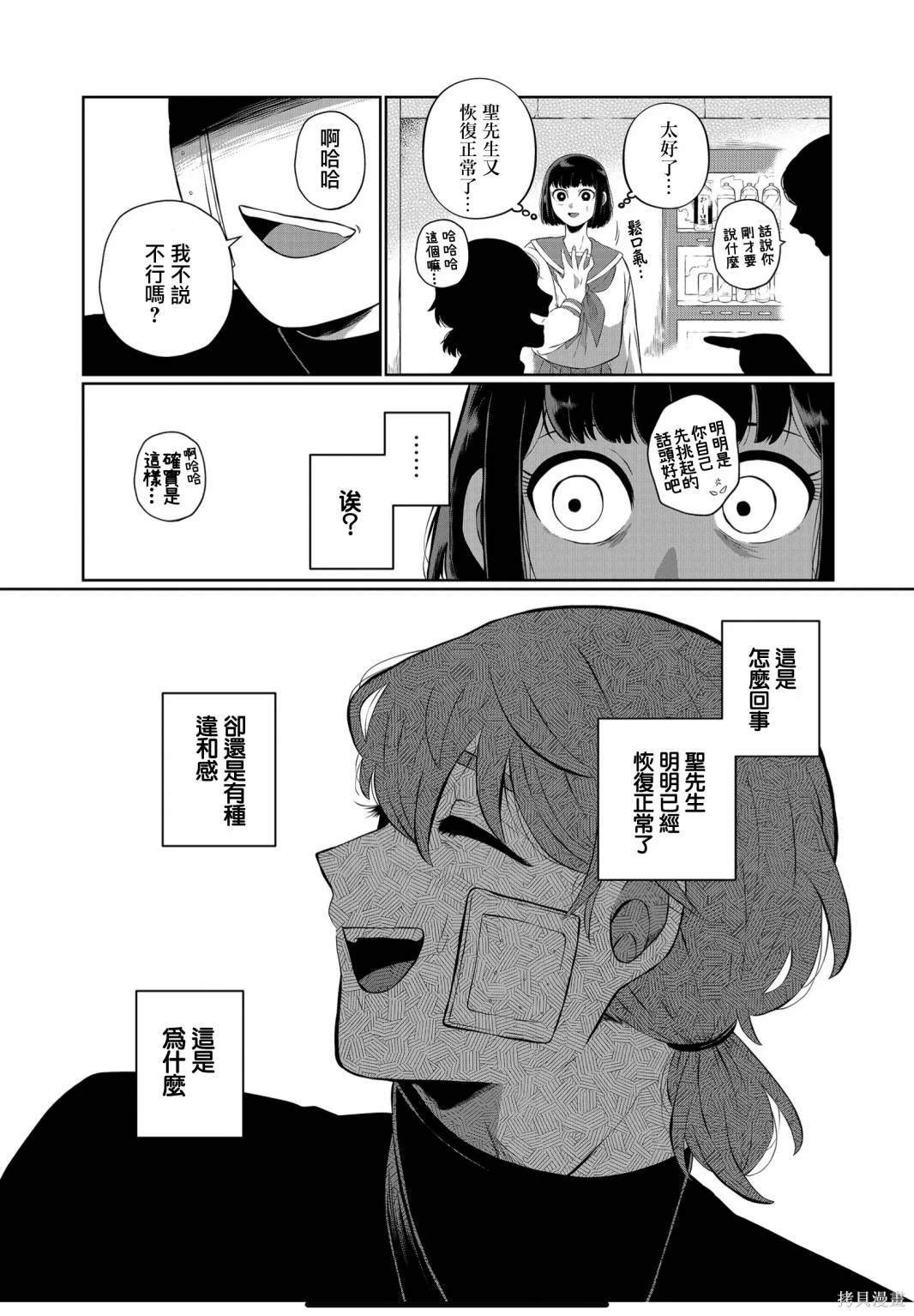 第48话