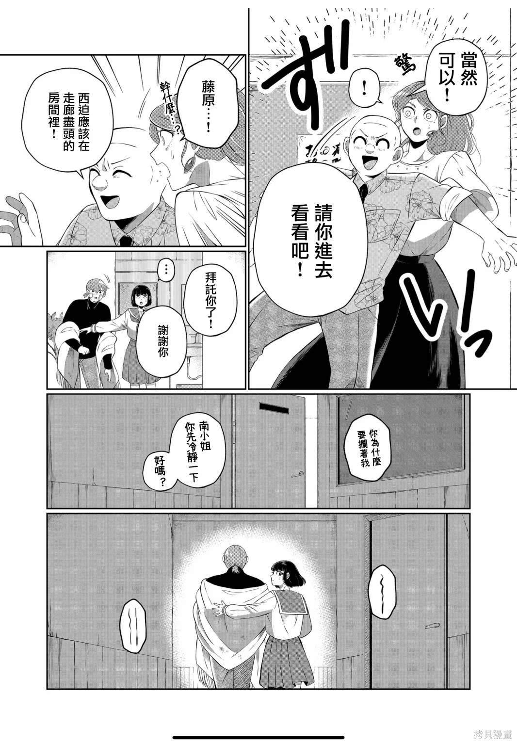第48话