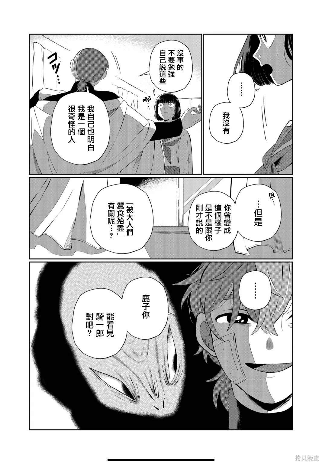 第48话