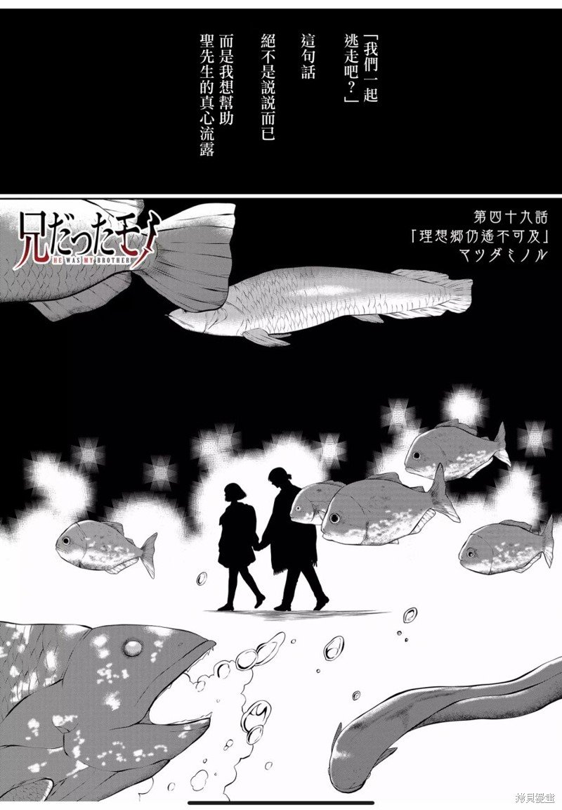 第49话