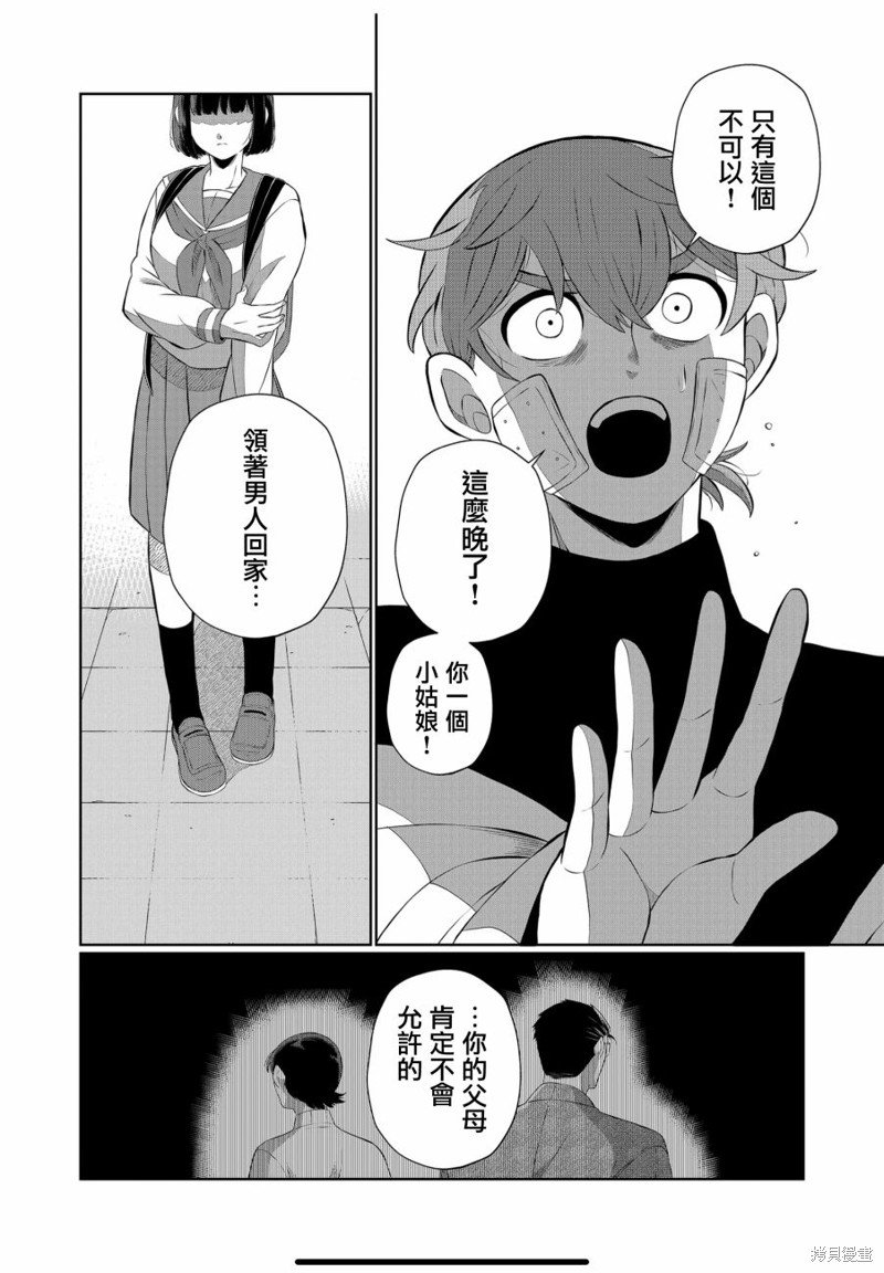 第49话