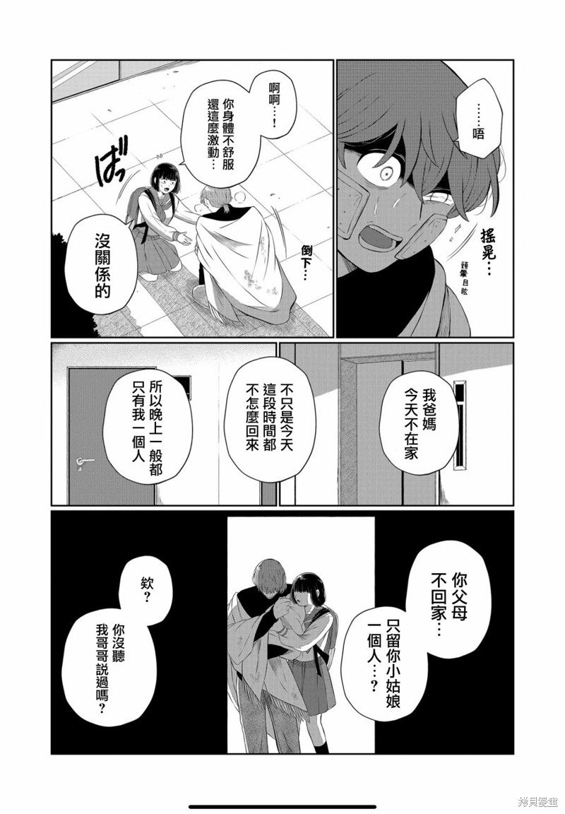 第49话