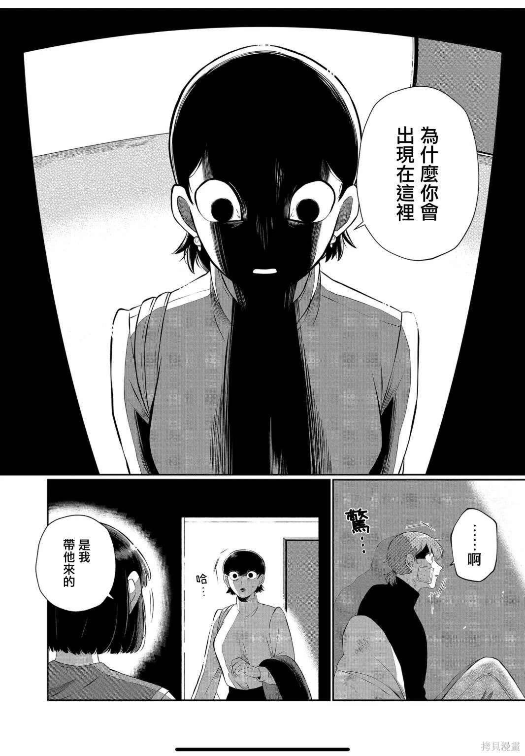 第50话