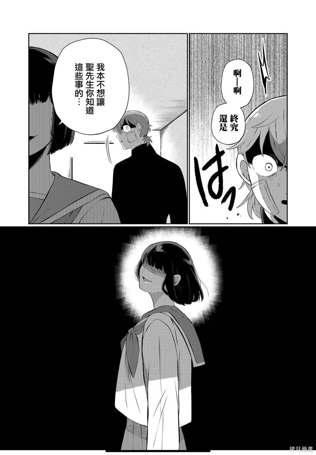 第50话
